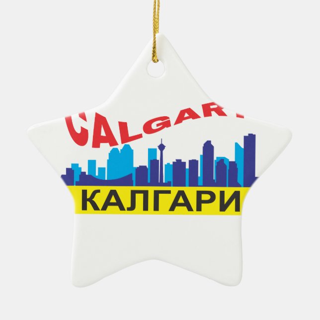zyrillisch keramikornament (Vorne)